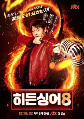 向往的生活 综艺海报